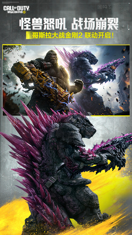 使命召唤手游官方正版