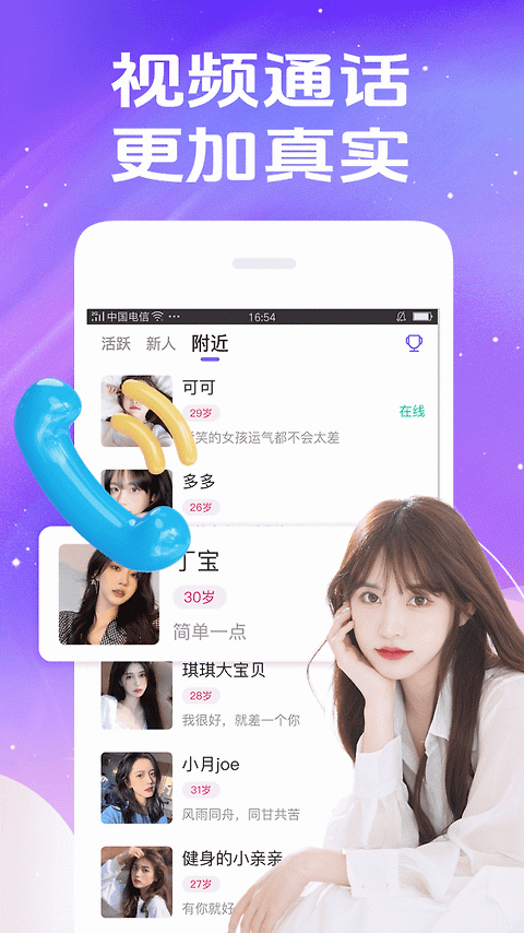 秀聊app