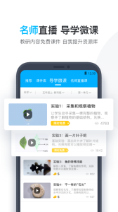 小盒老师app