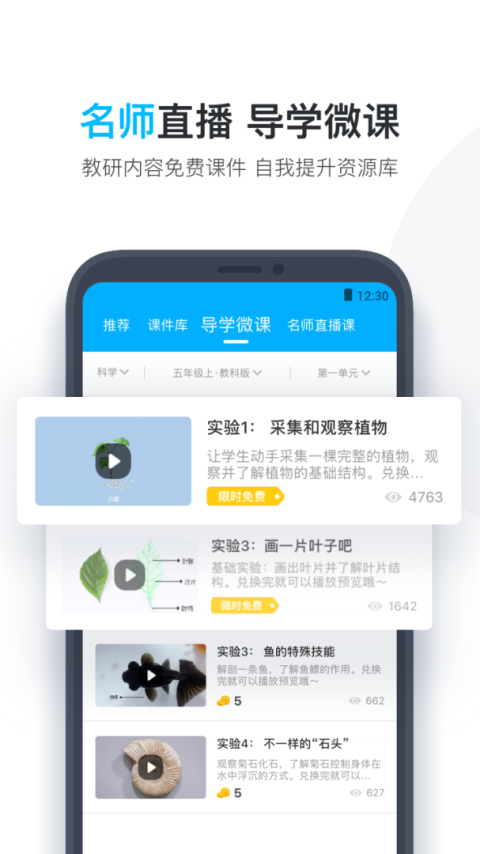 小盒老师app