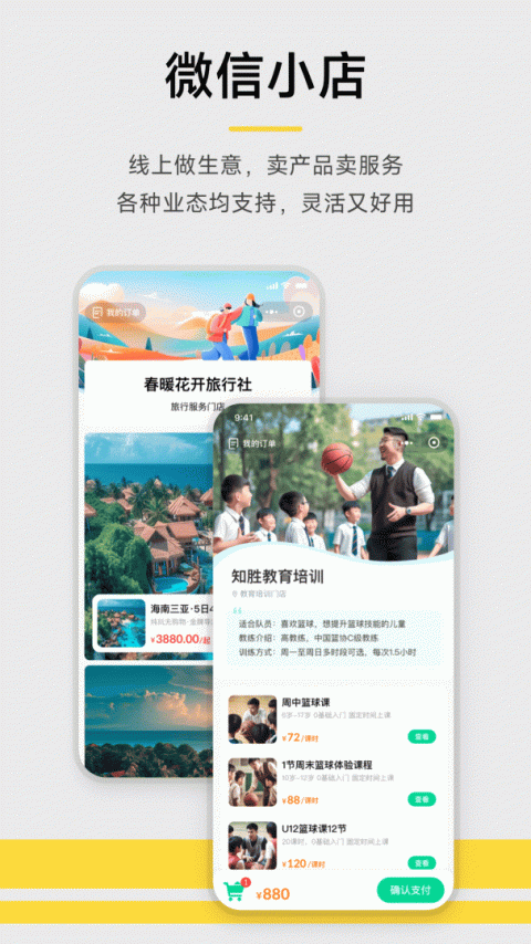 收钱吧app