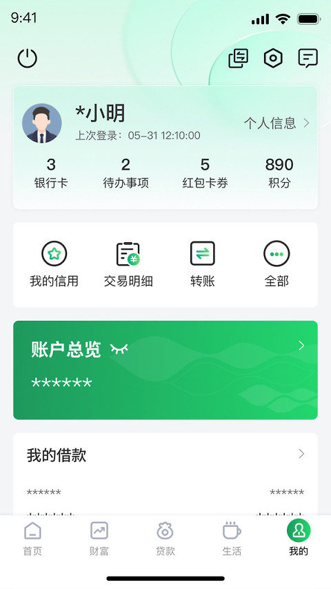 黔农云app