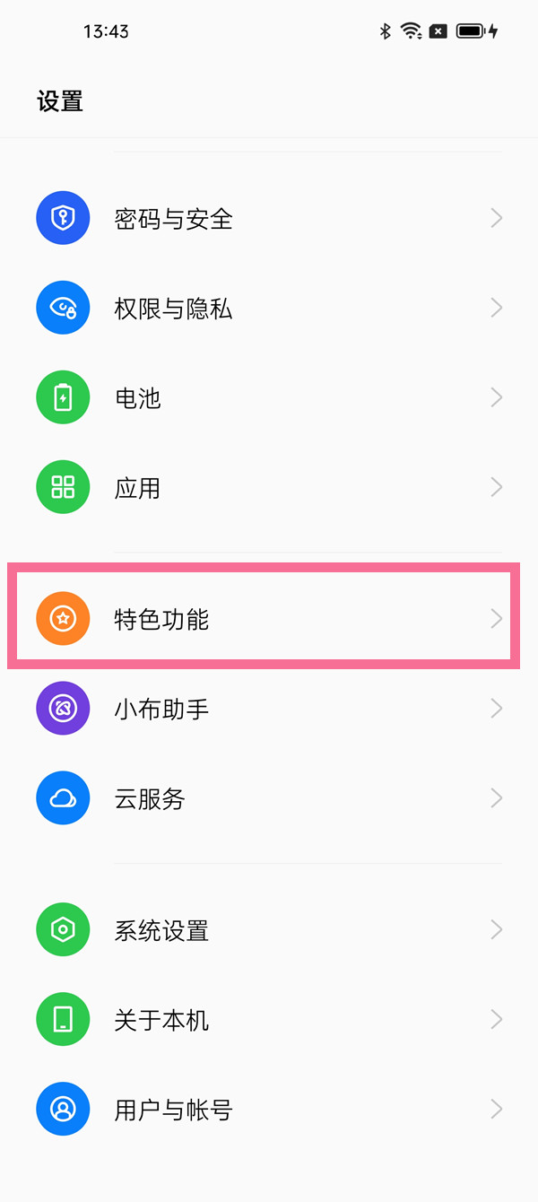 opporeno9 pro+视频美颜如何设置