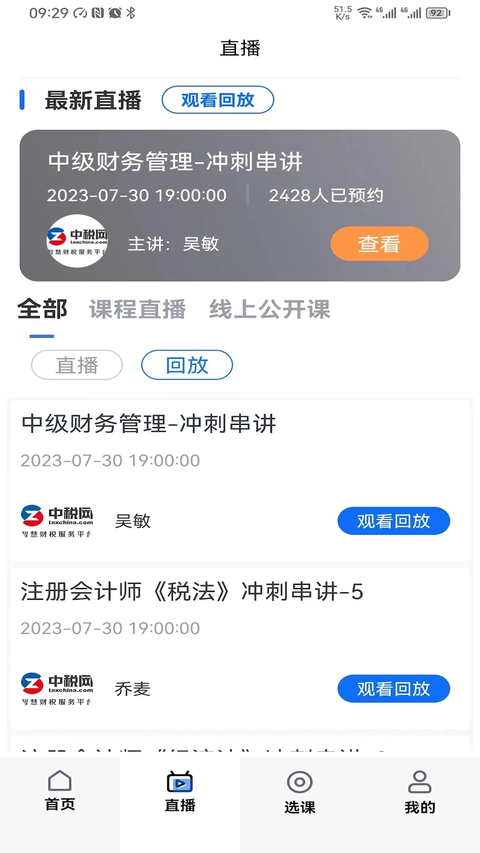 汇学堂app