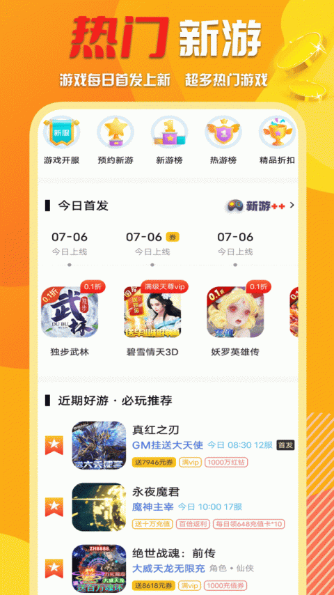 万能游戏盒子app