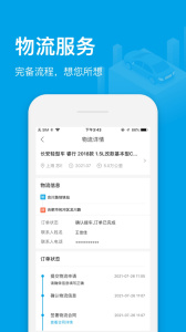 天天拍车经销商版app