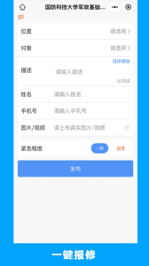 的修app