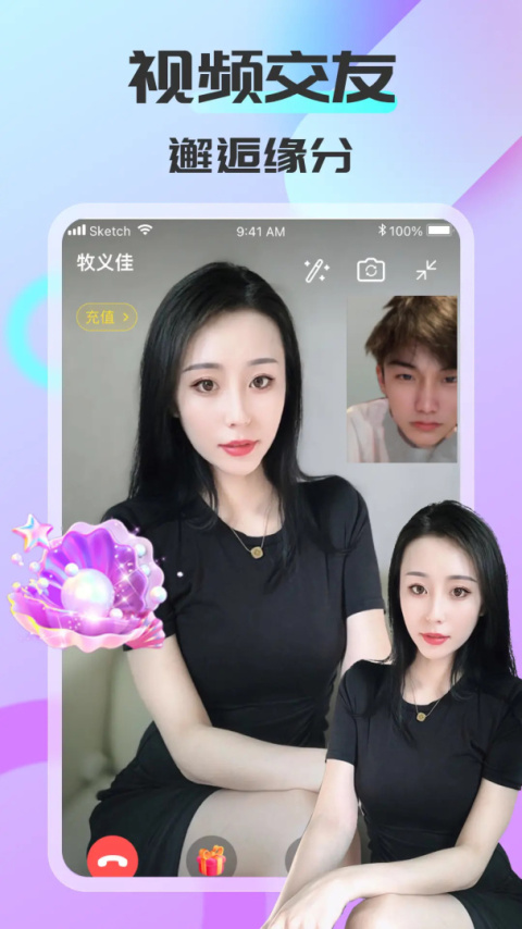 可聊同城app