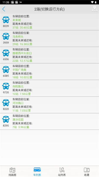 临汾掌上公交app