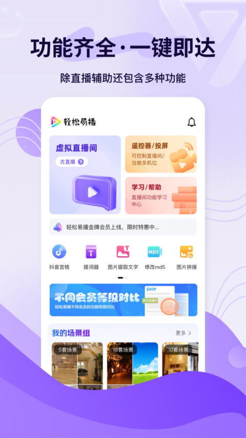 铅笔刀app