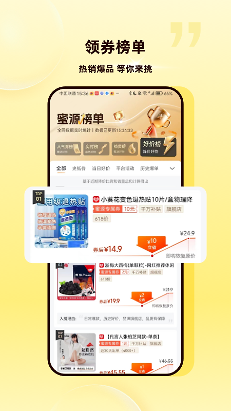 蜜源app