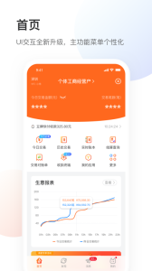 银盛小Y管家app