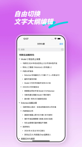 思维导图app