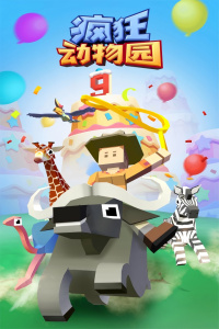疯狂动物园单机版