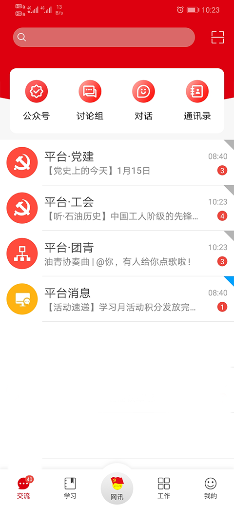 铁人先锋app
