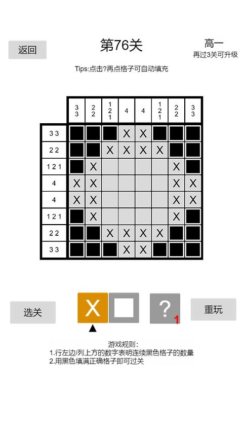 以数织图