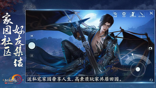 剑网3无界手游官方版