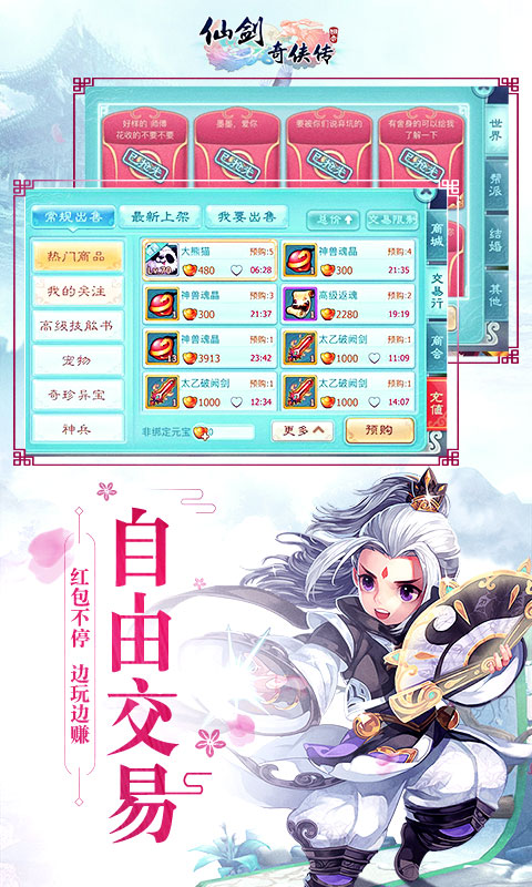 仙剑奇侠传回合怀旧版