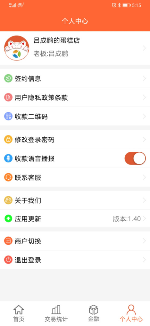 芝米招财猫app