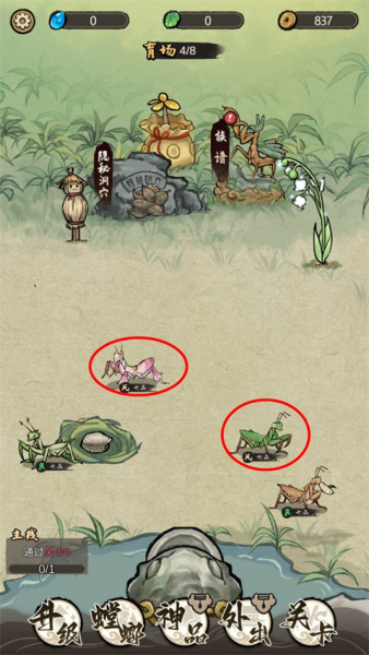 螂的诱惑最新版