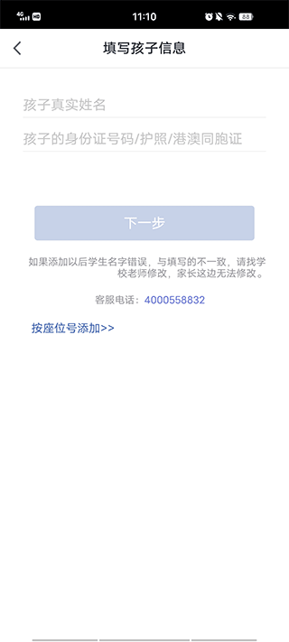宁财缴费