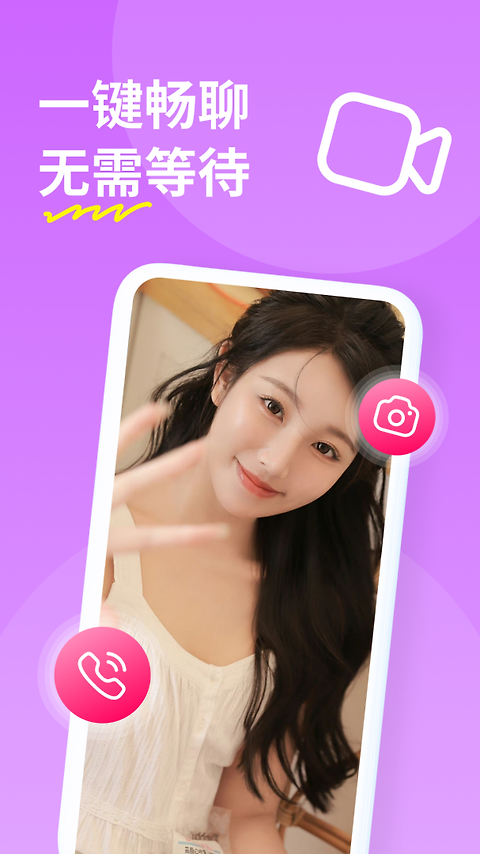 糖聊app