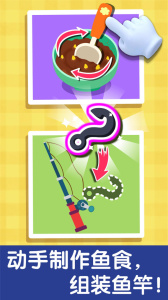 宝宝钓鱼官方版