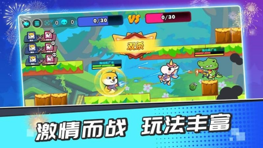 疯狂大乱斗最新版