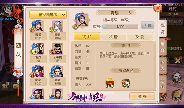 御剑情缘腾讯版