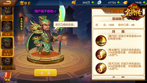 三国杀名将传华为版最新版