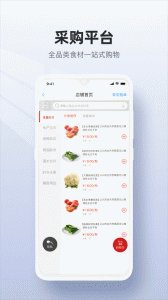 二维火供应链app
