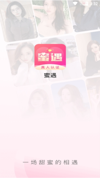 蜜遇app