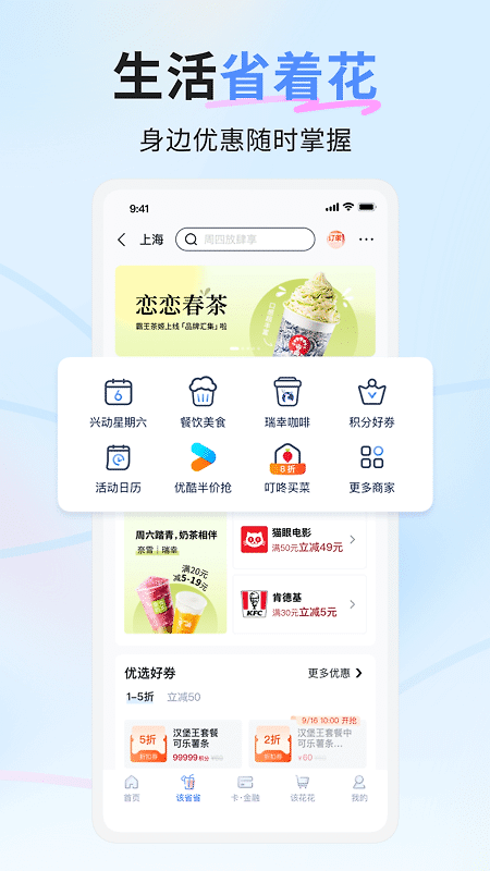 兴业生活app