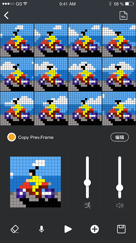 点音app