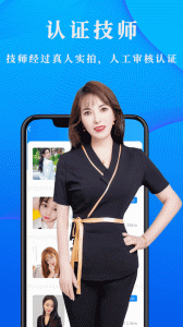 不止按摩最新版