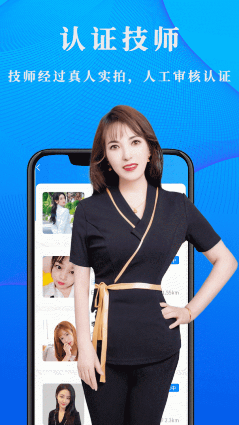 不止按摩最新版