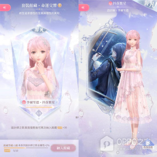 闪耀暖暖vivo渠道服