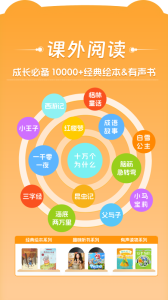 好爸爸学习机app