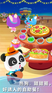 宝宝假日旅行app