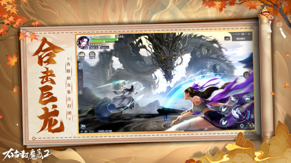 太古封魔录2小米版