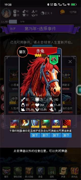 我把勇者人生活成了肉鸽最新版