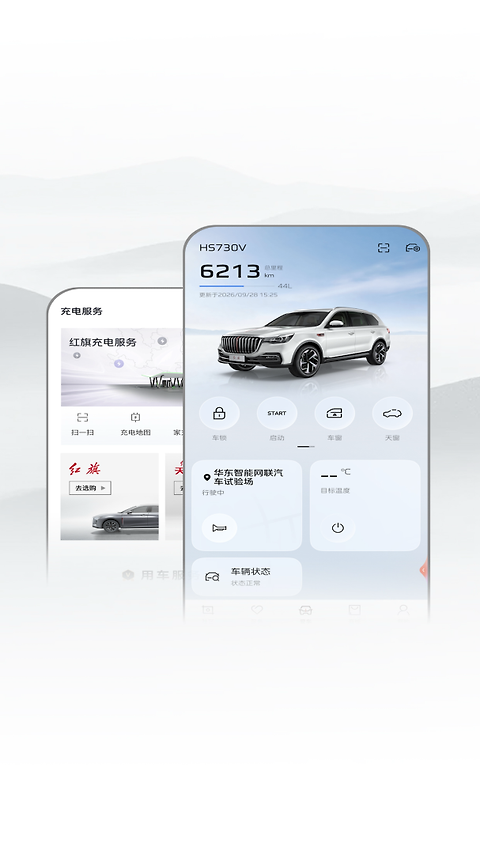 红旗智联app