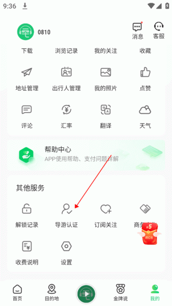 三毛游app
