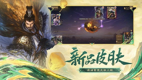 三国杀OL互通版九游账号登录版