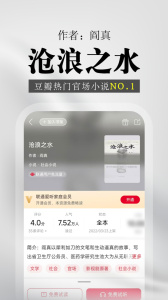 沃阅读app