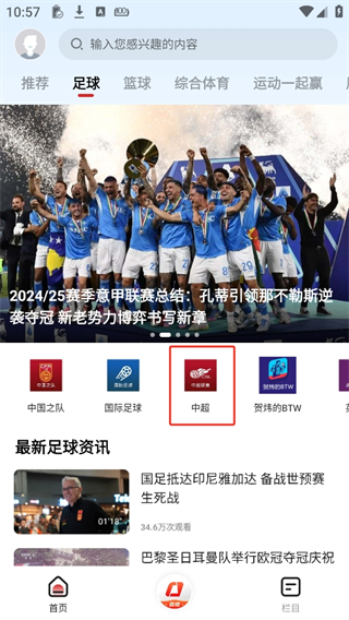 央视体育app