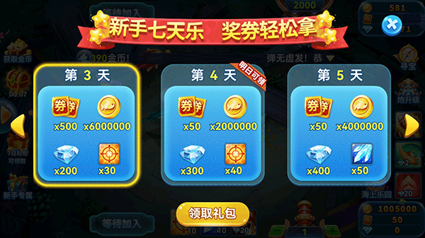 趣玩捕鱼高爆版