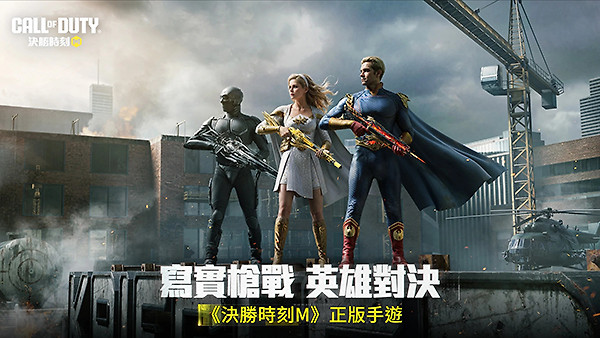 使命召唤手游台服