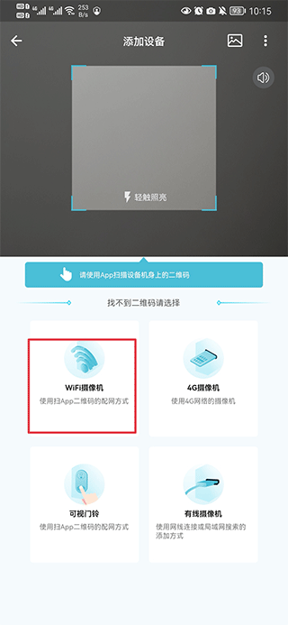小鹰看看监控app