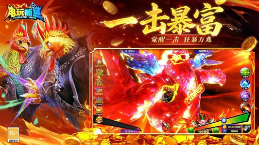 电玩捕鱼千炮版